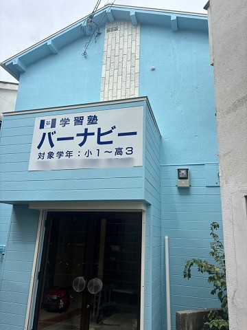 塗装が完了