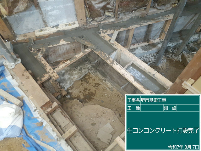 生コンクリート打設完了