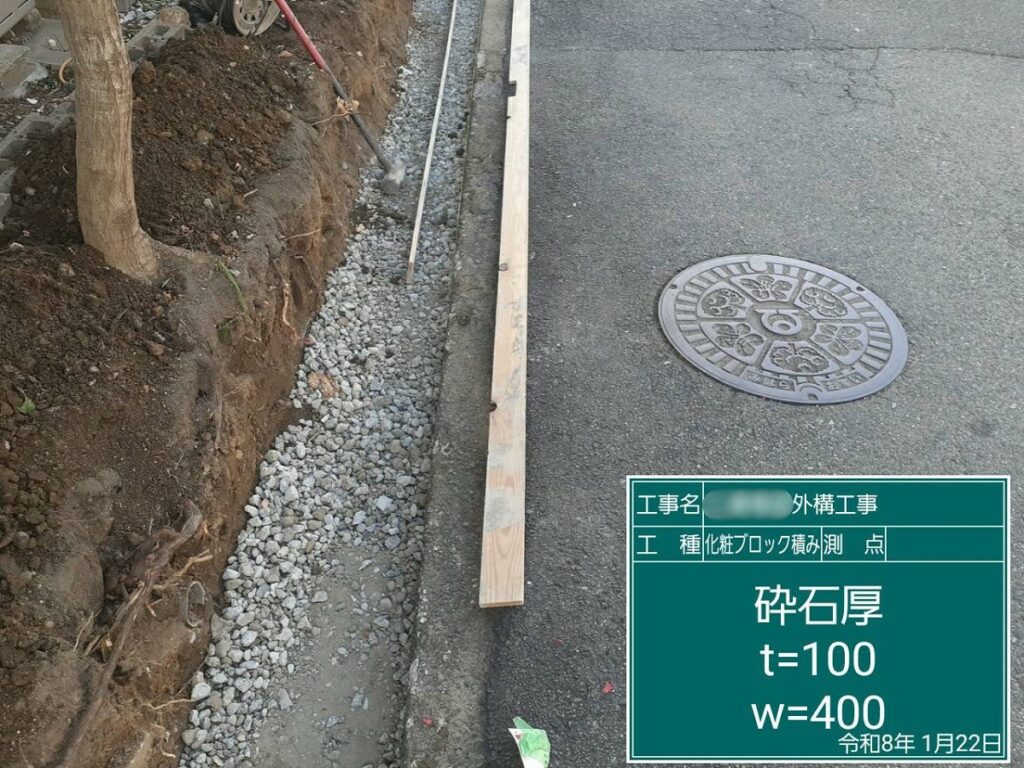 砕石を敷き込み